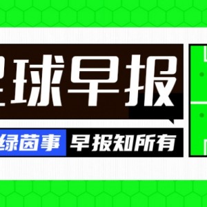 开云体育官方网-早报：皇马公布冲突两人处罚